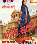 Chunri ManngaDe song download